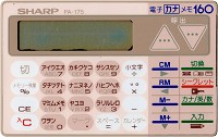 sharp PA-175 (BE)